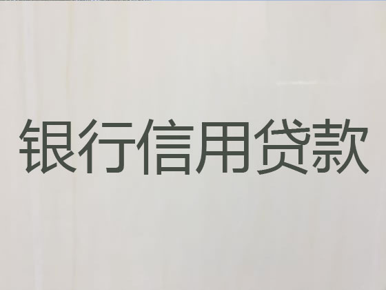 荆门贷款公司